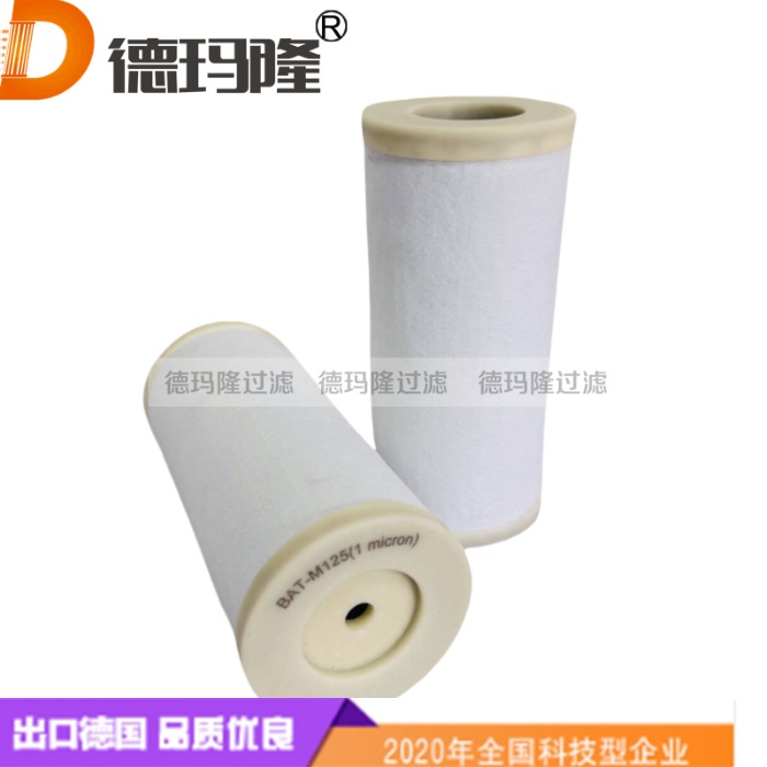  德玛隆供应精密滤芯BAT-125M
