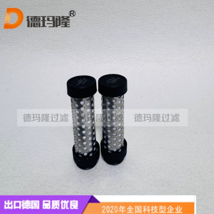 德玛隆供应精密滤芯MS4/D-MINI-LFX