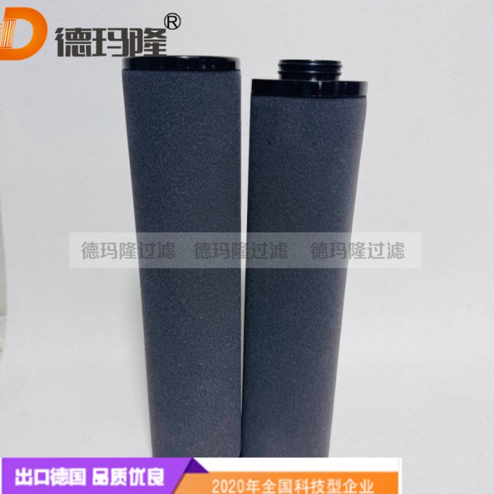 德玛隆供应精密滤芯1629026309（FH1940）