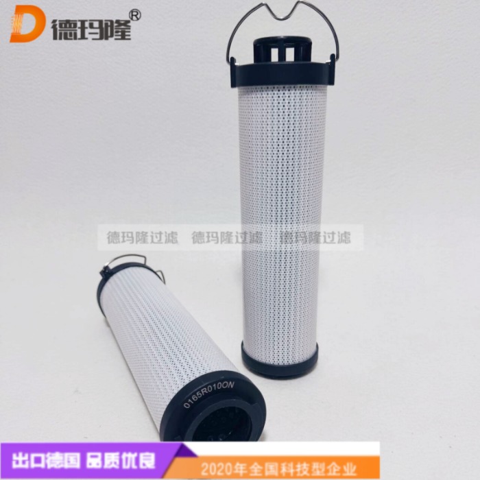 德玛隆供应液压滤芯0165R010BN4HC 